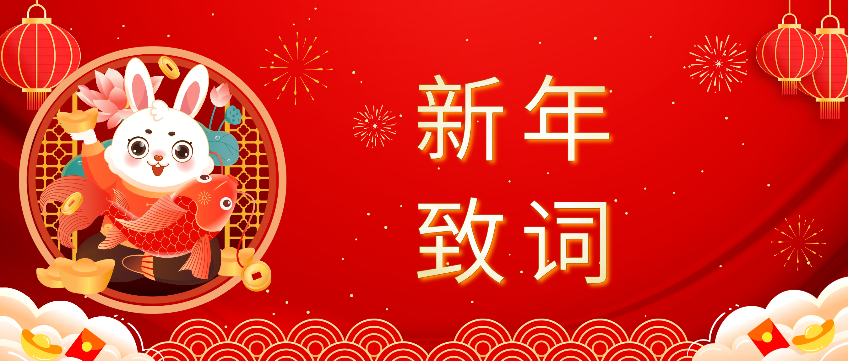taptap点点体育董事长肖红星先生新年致辞