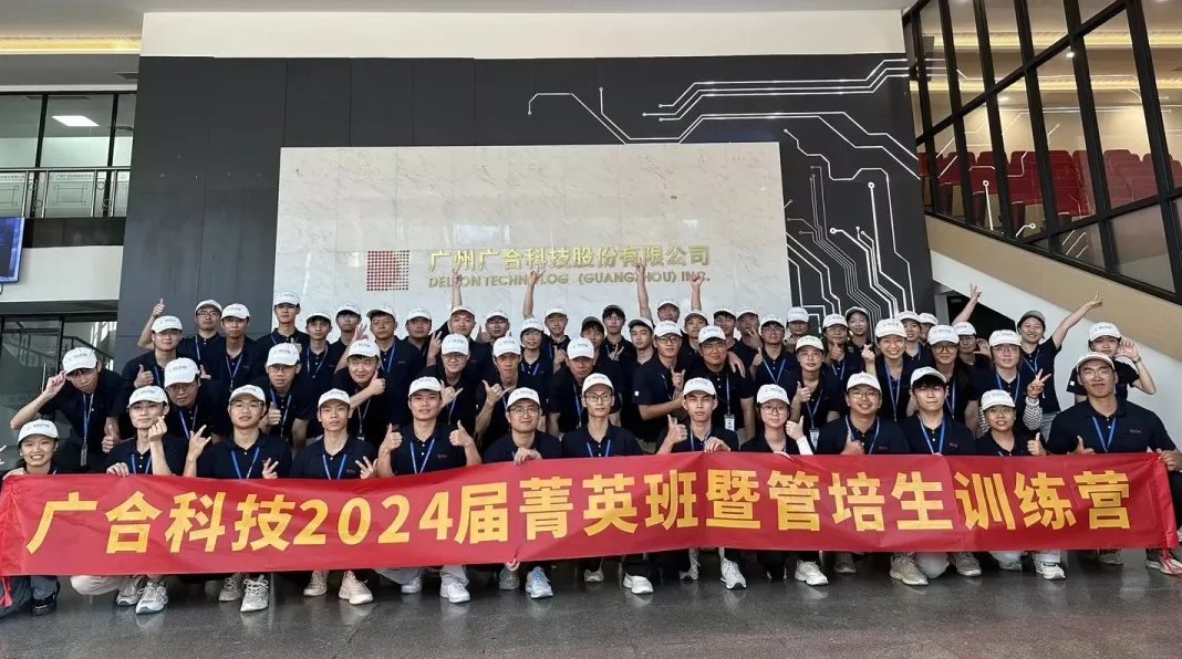 taptap点点体育2024届菁英班暨管培生军训拓展全程回顾