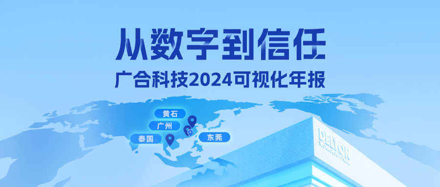 从数字到信任!taptap点点体育2024可视化年报