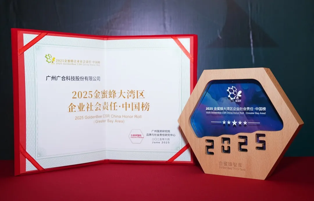 taptap点点体育登榜“2025金蜜蜂大湾区企业社会责任·中国...