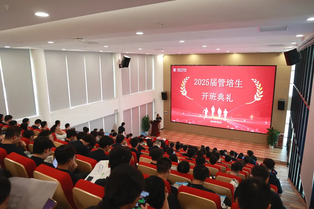 青春集结号!taptap点点体育2025届管培生训练营活力启幕